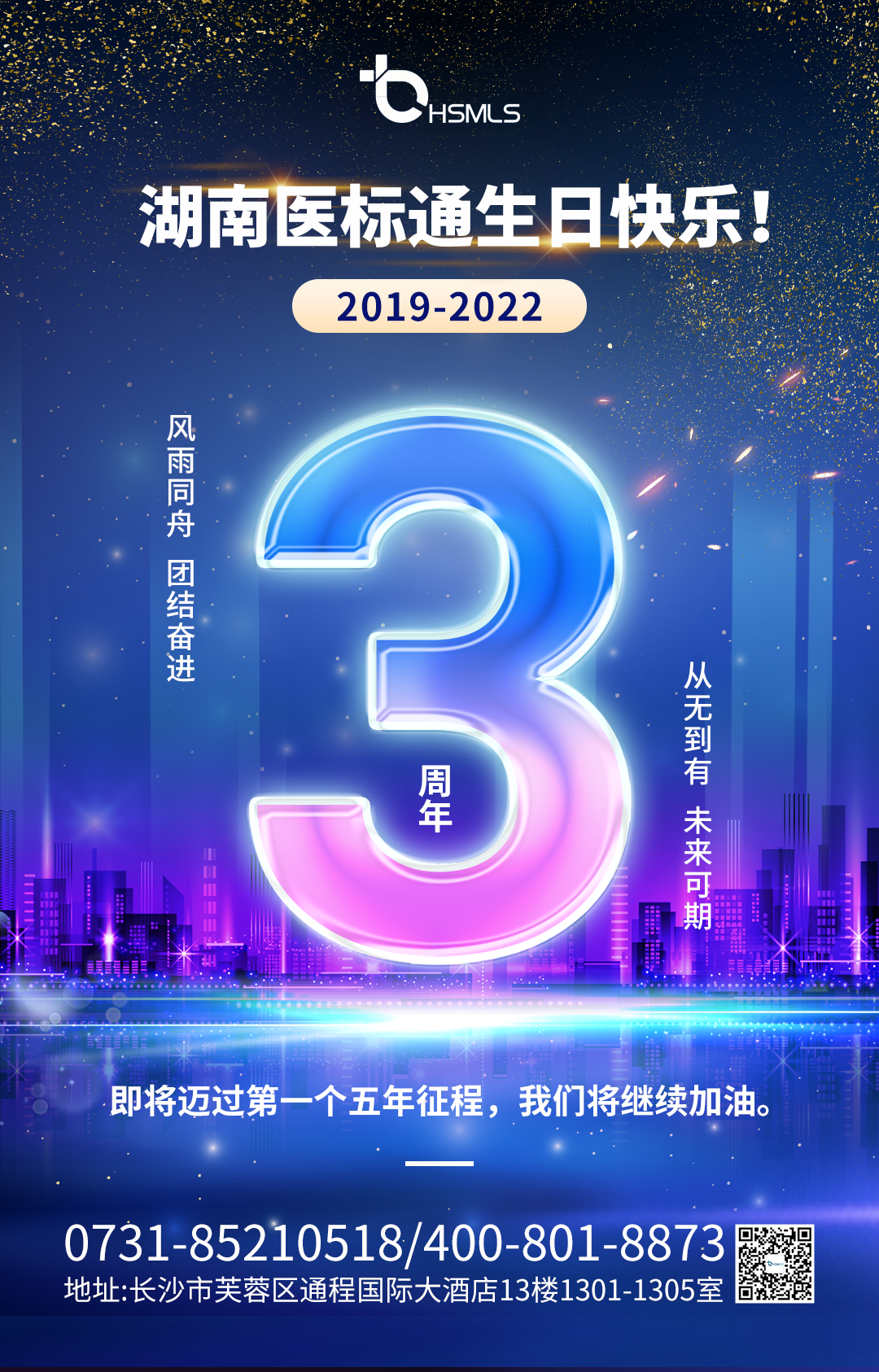 定稿 3周年.png 定稿 3周年.png
