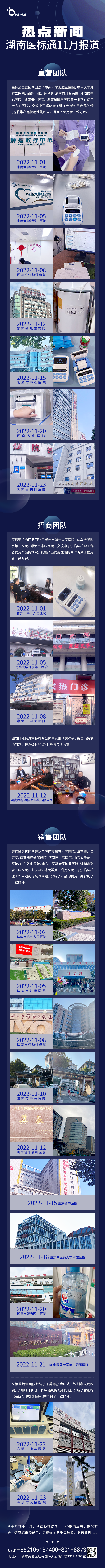 11月足跡--官網(wǎng).png