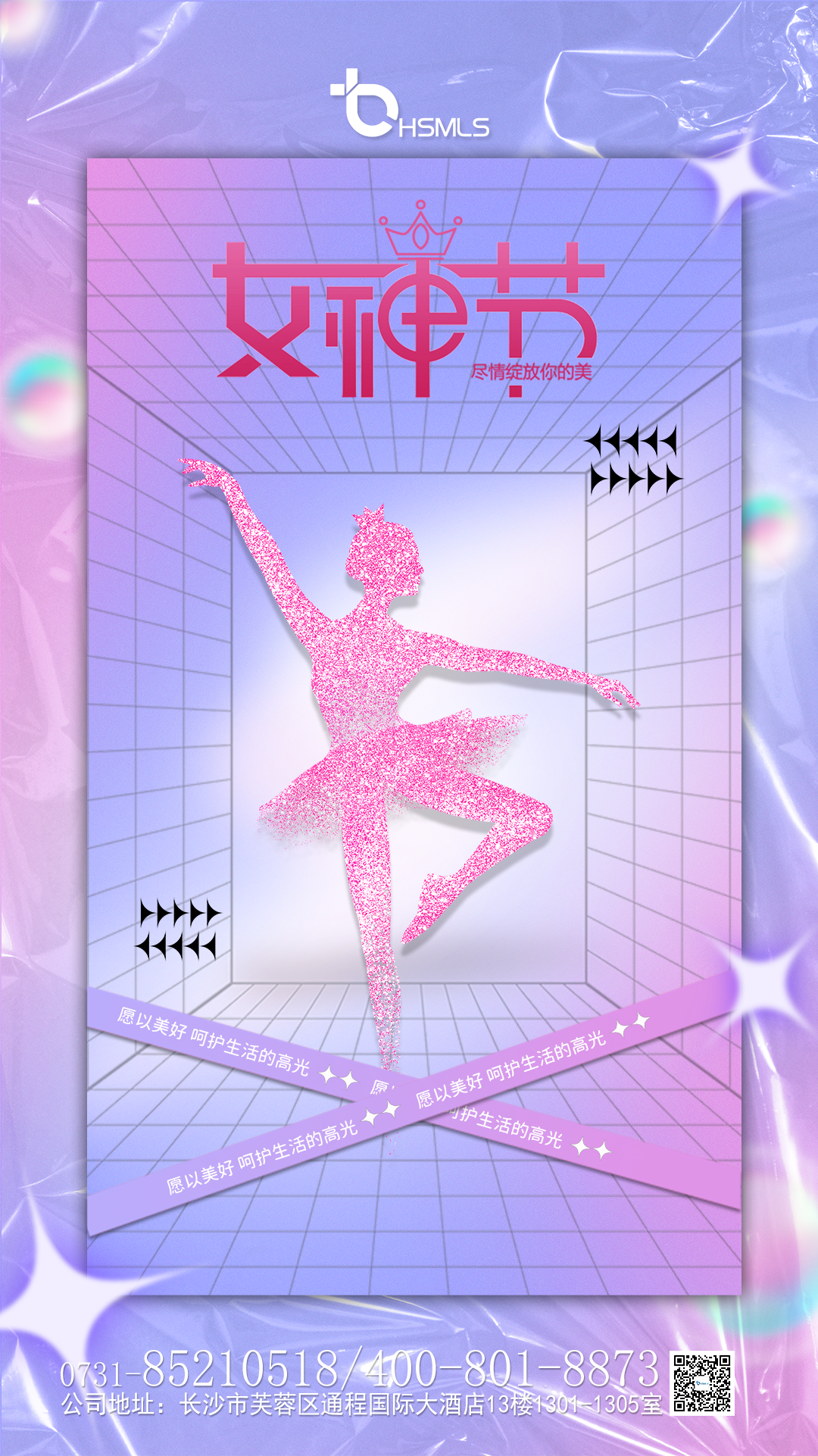 女神節(jié)海報(bào)-朋友圈.png