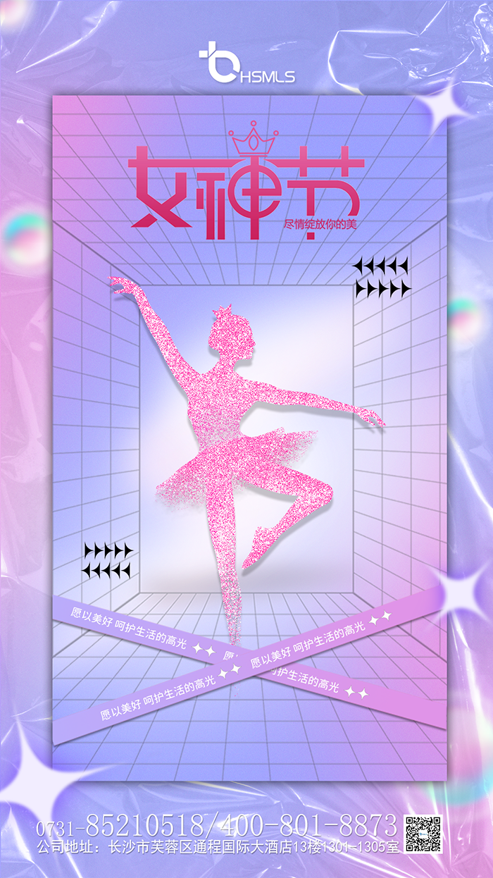 女神節(jié)海報(bào)-官網(wǎng).png