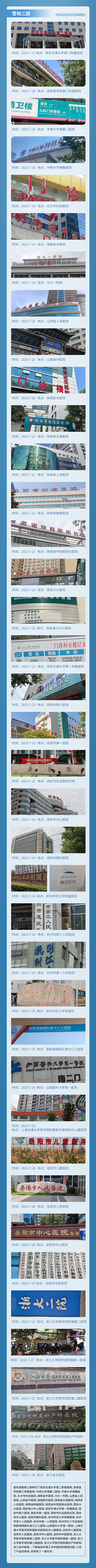 營(yíng)銷三部.jpg