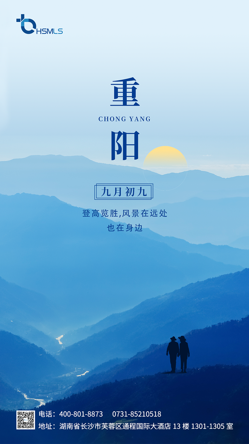 重陽-海報(bào)---guanwwang.png