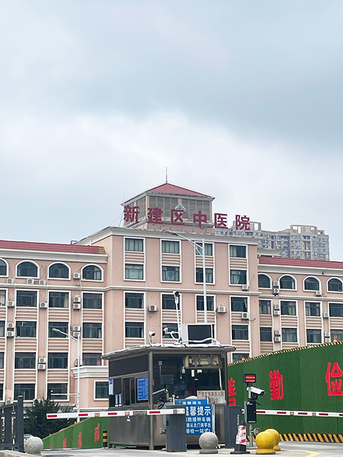 4江西新建區(qū)中醫(yī)院.png 4江西新建區(qū)中醫(yī)院.png