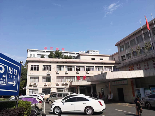 6-長沙市第三醫(yī)院.png 6-長沙市第三醫(yī)院.png