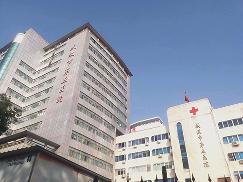 7-武漢市第五醫(yī)院.png 7-武漢市第五醫(yī)院.png