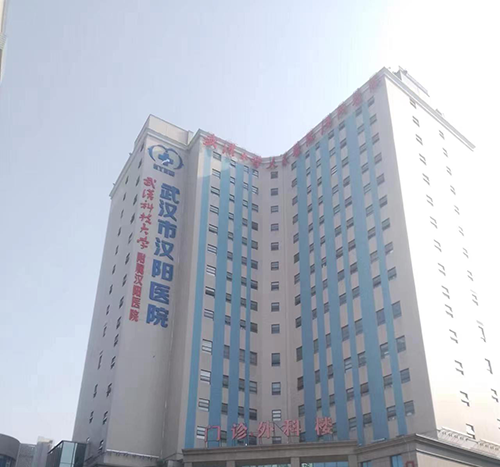 9武漢市漢陽醫(yī)院.png 9武漢市漢陽醫(yī)院.png