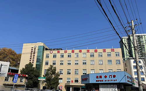 16長沙老年友善醫(yī)院.png 16長沙老年友善醫(yī)院.png