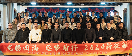 年會封面--官網(wǎng).png